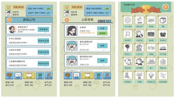 模拟人生游戏合集