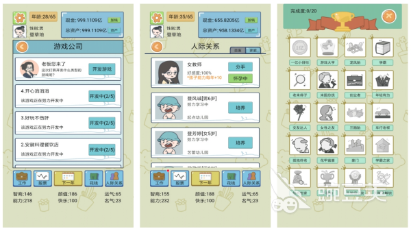 模拟人生游戏榜单 2026年最好玩的人生模拟游戏手机版分享截图