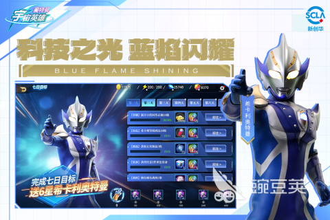奥特曼打怪兽下载介绍2026 经典的奥特曼打怪兽游戏分享截图