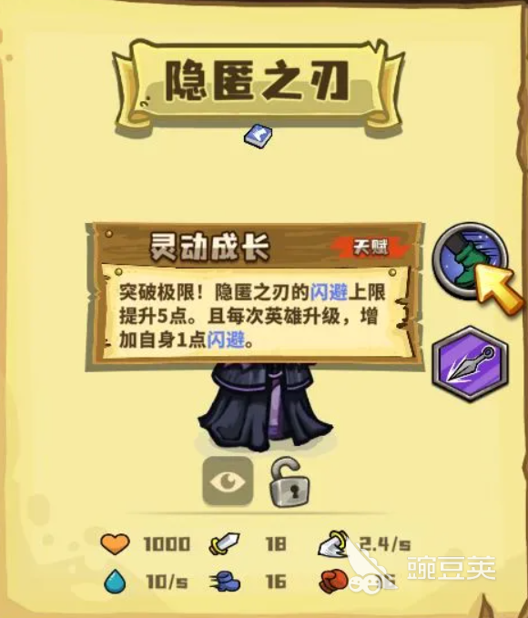 选技大乱斗隐匿之刃新手入门指南 选技大乱斗隐匿之刃操作技巧与连招教学截图