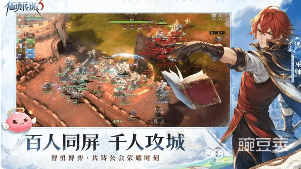 仙境传说3预约方法与入口指南