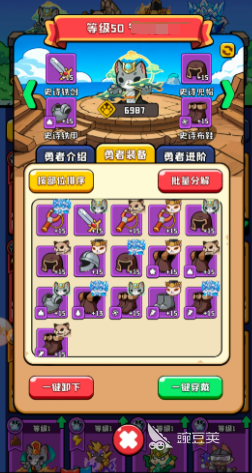 猫咪大作战装备教程 猫咪大作战高性价比装备选择与搭配指南截图