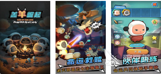 不用钱羊羔游戏分享TOP10 2026榜单合集4羊羔游戏before_2截图