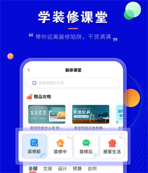 门窗软件有哪几款 好玩的门窗软件榜单截图