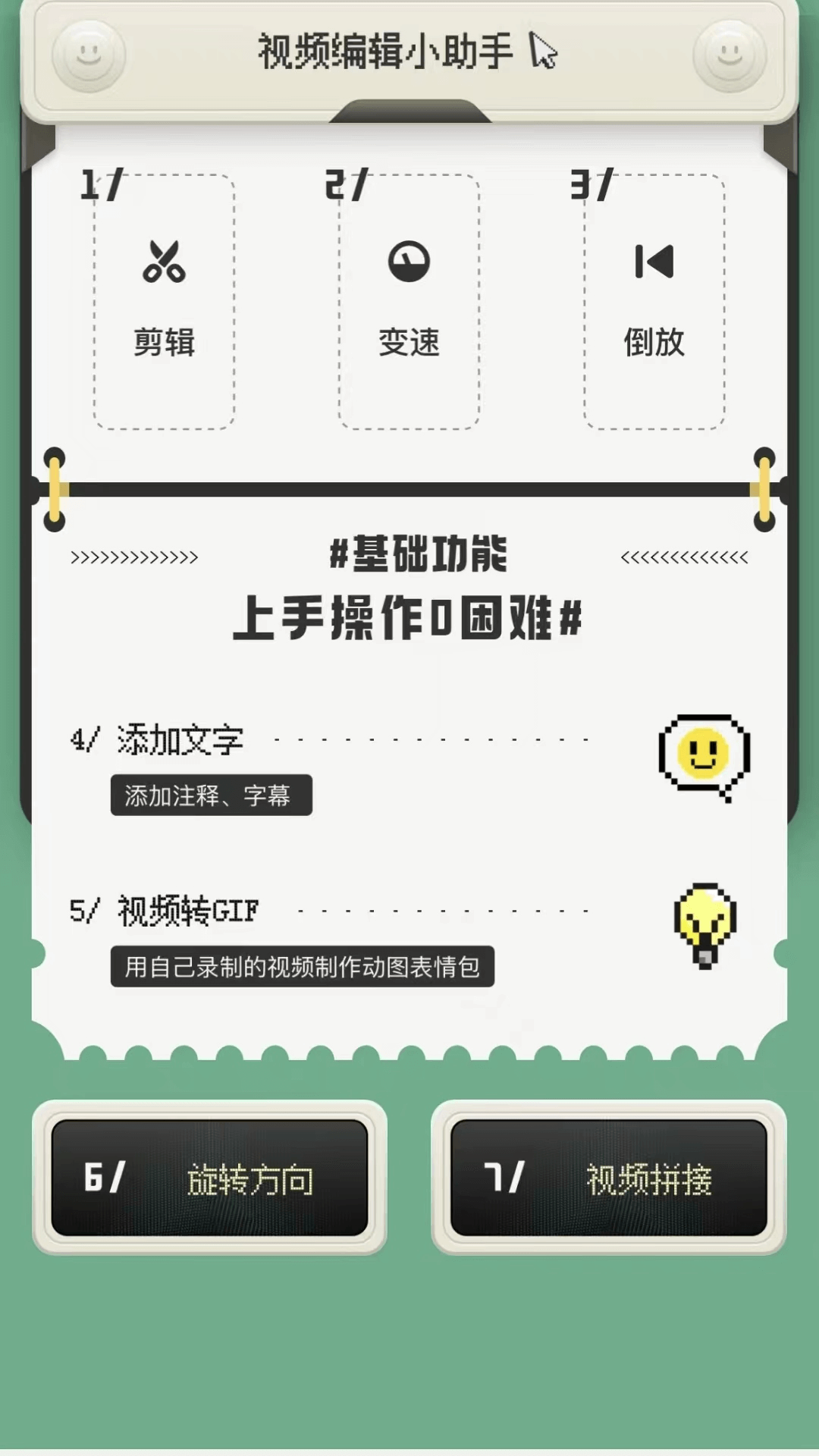 视觉软件有哪几款 专业的视觉软件分享截图