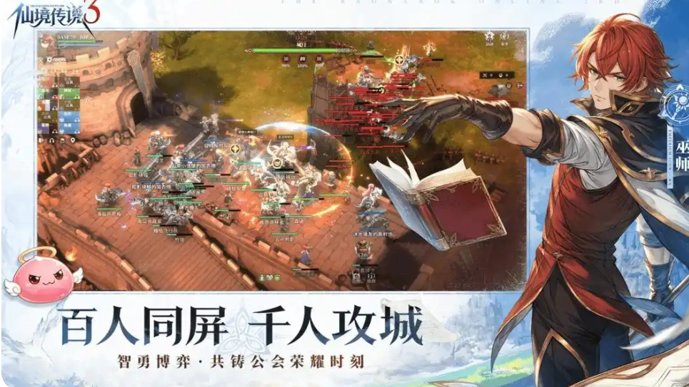 仙境传说3预约盘点 仙境传说3怎么预约