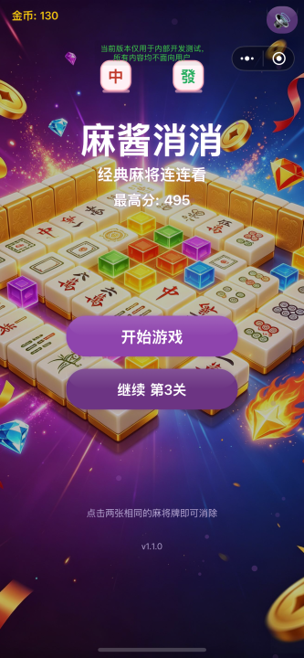 麻酱消消下载地址多少