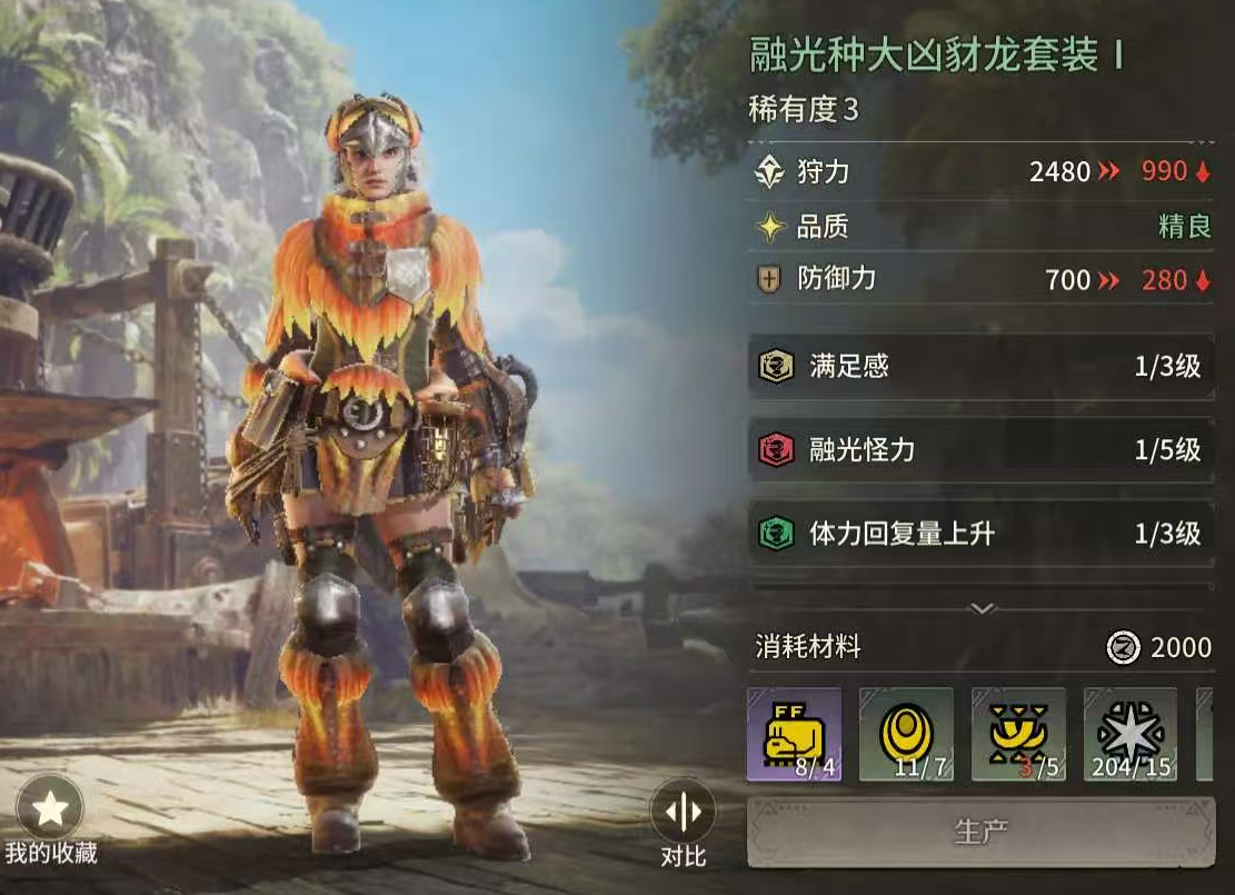 怪物猎人旅人融光种怪物套装有哪几款 怪物猎人旅人融光种怪物套装指引