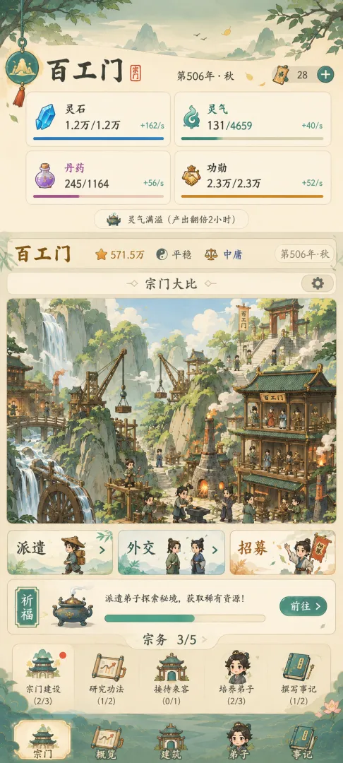 云水有归处下载方式有哪几款 云水有归处下载方式及游戏内容推荐截图