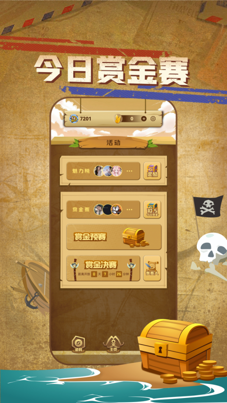 耐玩的海盗游戏分享 2026高人气海盗游戏介绍截图