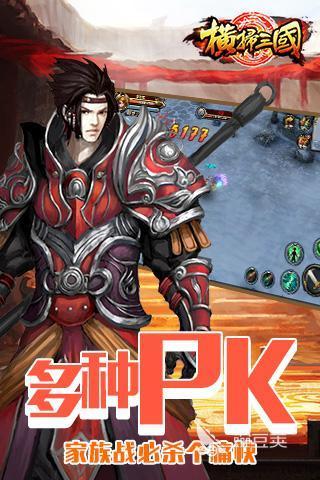 横扫三国公测时间公布 横扫三国最新公测日期指引截图