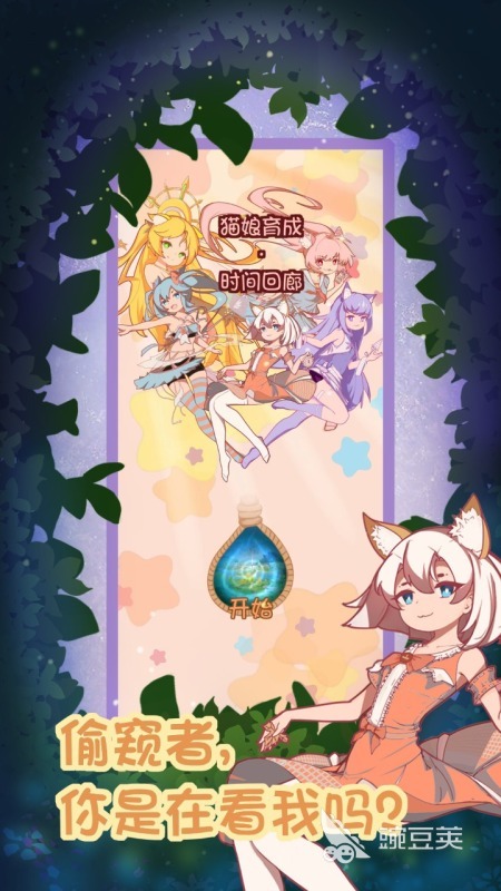 猫娘游戏分享 2026年值得期待的猫娘题材游戏榜单截图
