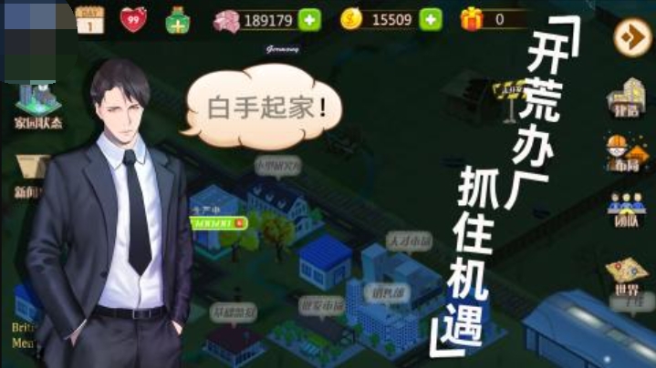 有趣的模拟创业经营公司游戏分享