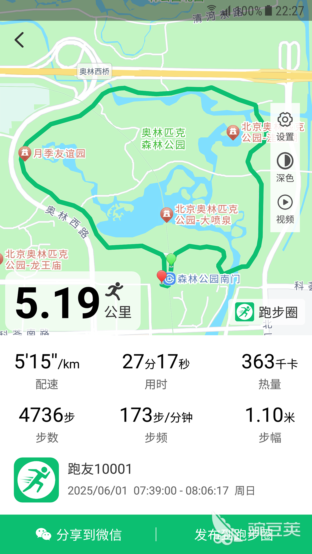 马拉松App分享十款榜单合集｜2026实用的跑步软件精选截图