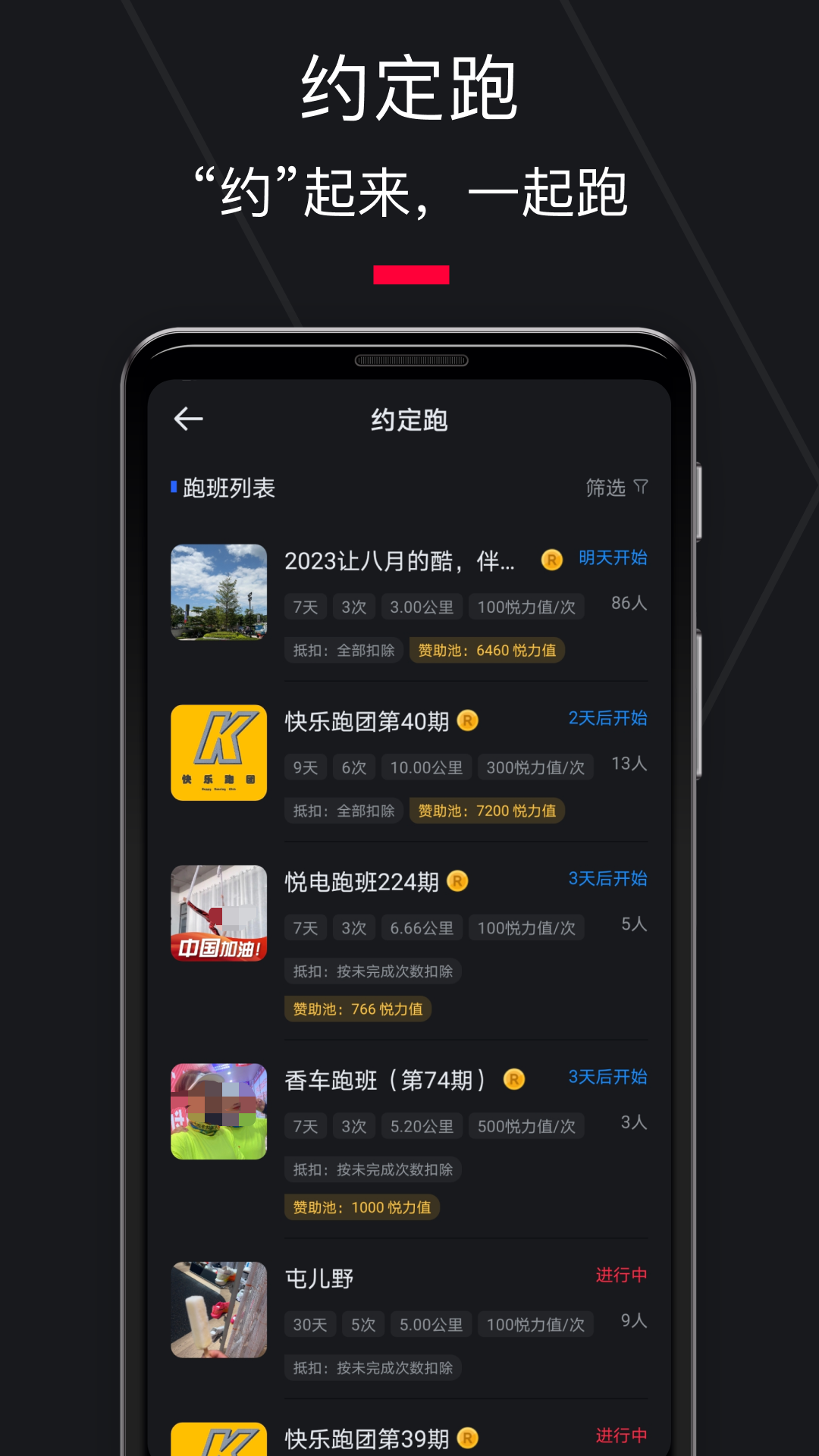 跑步用什么软件记录公里数推荐