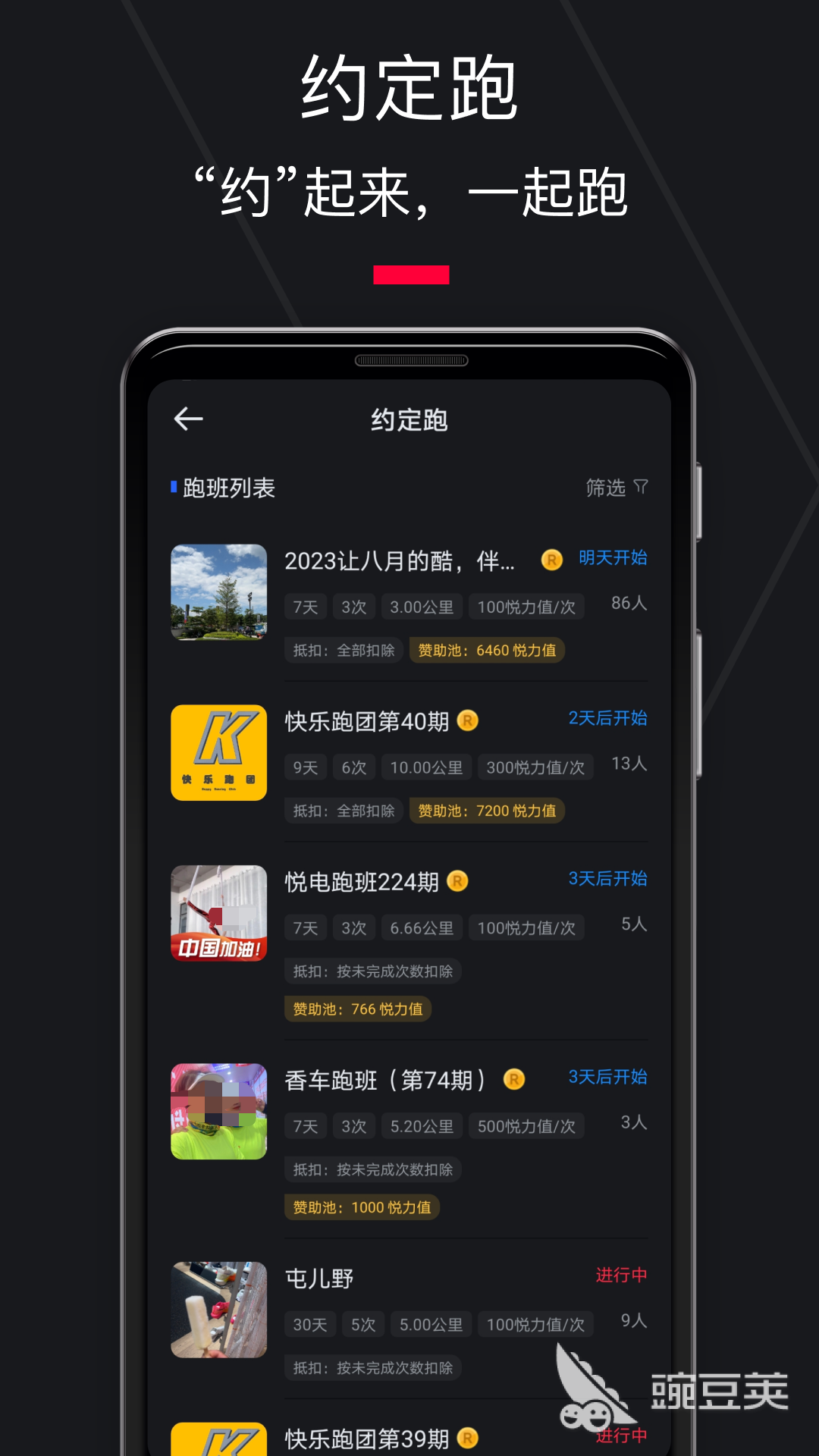 跑步记录公里数软件分享｜高精度GPS跑步APP榜单合集