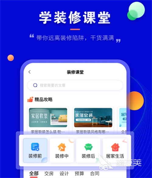 门窗设计软件分享 专业门窗计算与绘图工具榜单截图