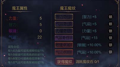 魔王无限挂机吞噬下载安装链接多少 魔王无限挂机吞噬哪里下载截图