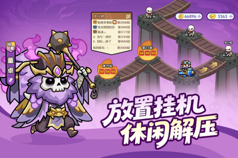 游戏三国版手游有什么