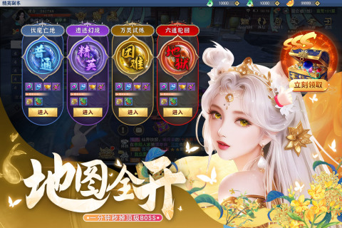 唯美的上古修仙游戏手机版有哪几款2026 有趣的修仙游戏下载截图