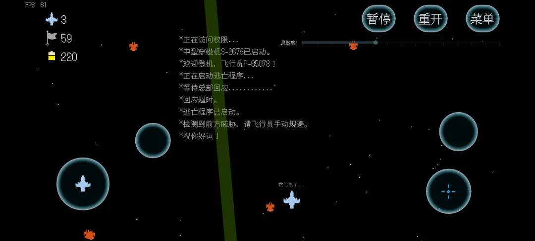 spaceship手游安卓下载地址 spaceship最新下载链接