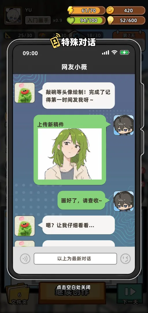 小画家模拟2下载安装链接推荐 小画家模拟2下载地址及游戏玩法盘点截图