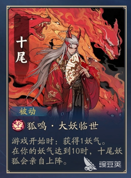 妖妖棋十尾狐妖强度分析 妖妖棋十尾狐妖实战表现与阵容搭配指南截图