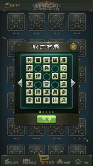 2026受欢迎的军棋游戏介绍 不错的军棋游戏有哪几款截图