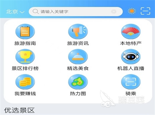 2026年榜单合集4旅游教程App分享:十款实用旅行规划工具before_2