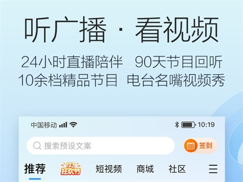 免费听广播剧不付费的软件合集