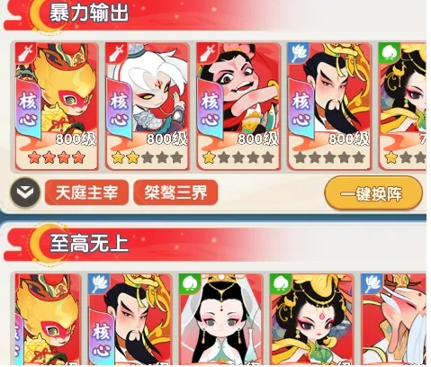 放开那妖怪紫霞仙子怎么玩 放开那妖怪紫霞仙子玩法盘点