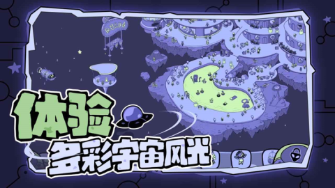 有趣的外星游戏有哪些