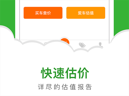 二手车app有哪几款 好玩的二手车买卖软件分享