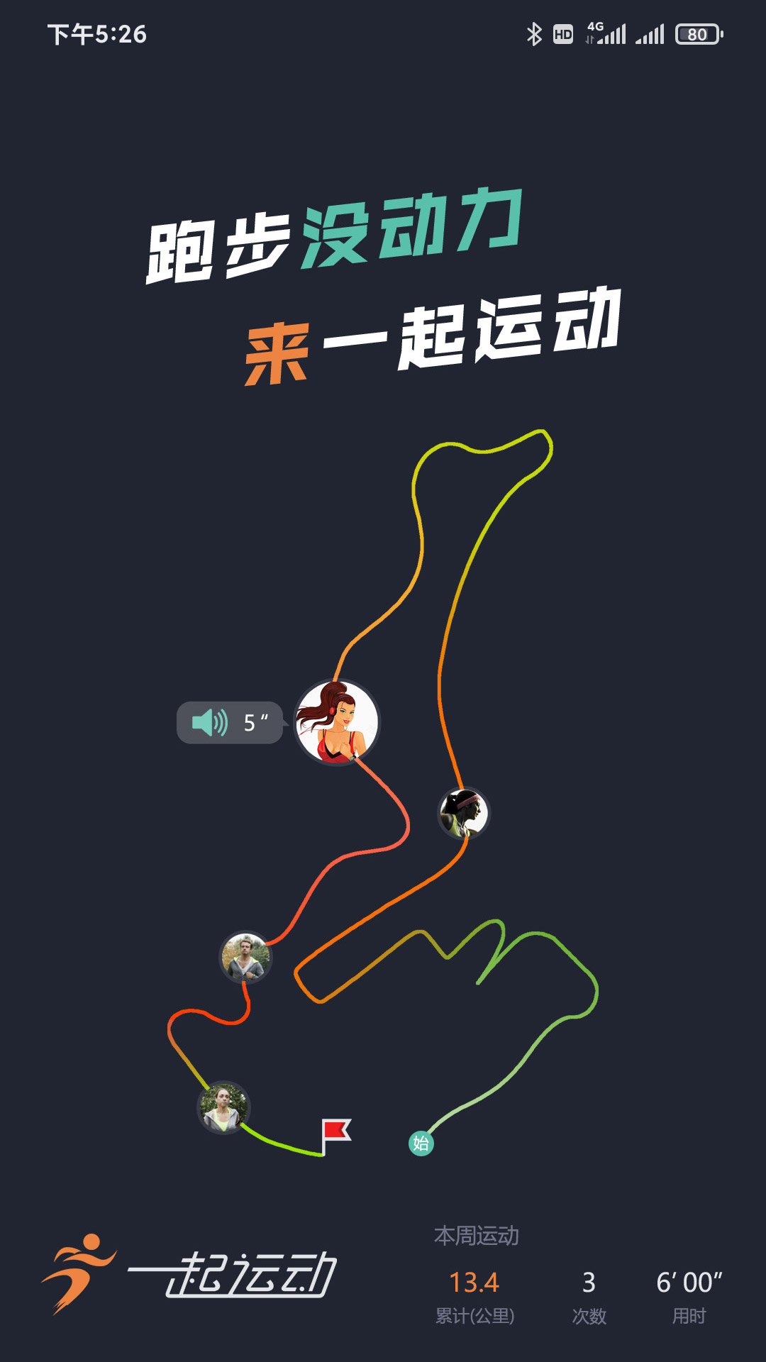 马拉松app分享十款榜单合集有哪几款 实用的跑步软件推荐