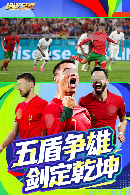 2026最刺激的足球生涯游戏分享 目前最火的足球游戏手机版合辑截图
