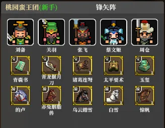 英雄请出战阵容分享 英雄请出战怎么选阵容