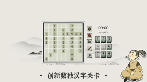 2026不用钱数独游戏榜单合集8 免费数独游戏before_2截图