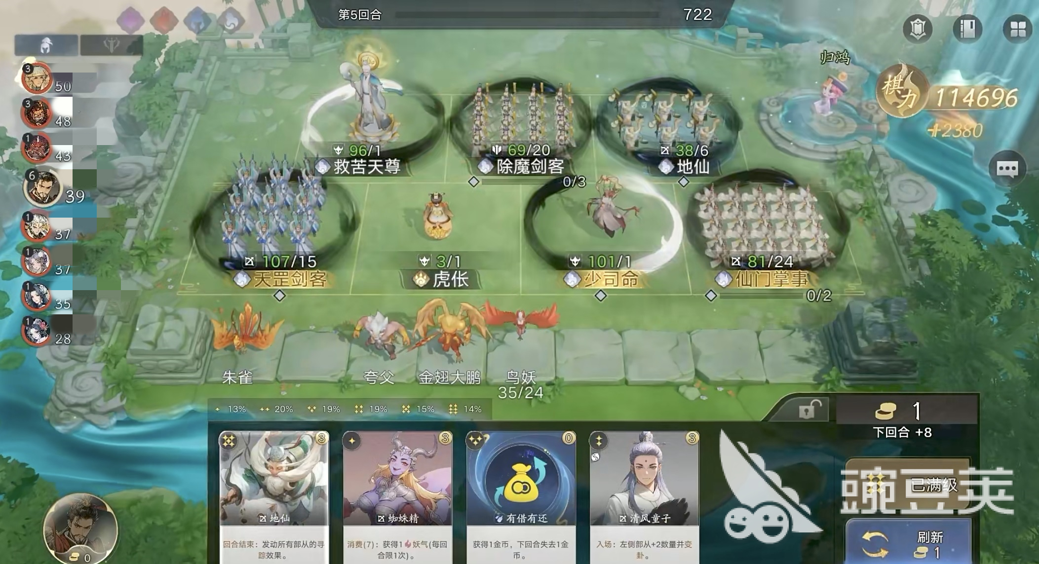妖妖棋孟婆茶馆怎么选｜妖妖棋孟婆茶馆阵容搭配与选择技巧截图
