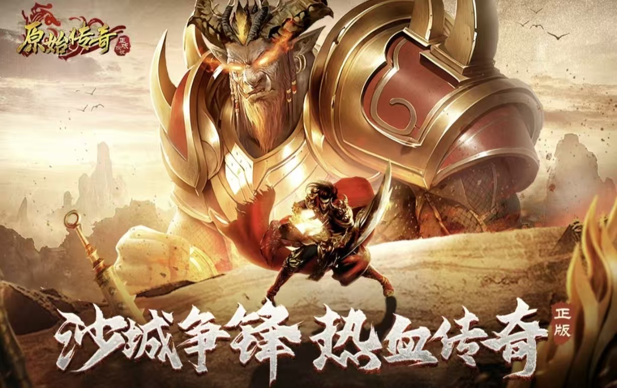 十大公认的不氪金传奇手游有什么