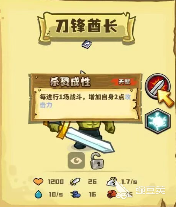 选技大乱斗刀锋酋长玩法教程 选技大乱斗刀锋酋长连招技巧与阵容搭配指南截图