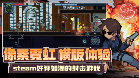 不错的像素act游戏介绍 2026火爆的的像素act游戏分享截图