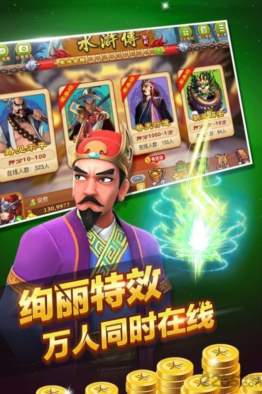 2026精彩的水浒传游戏合辑 不错的水浒传游戏榜单截图
