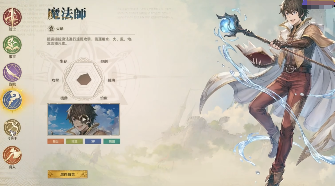 仙境传说3魔法师强吗 仙境传说3魔法师职业详情盘点截图