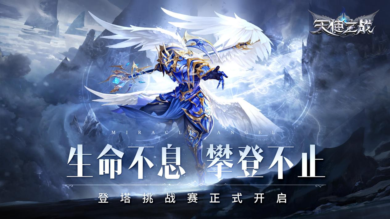 2026奇迹手游排行榜第一名怎么下载