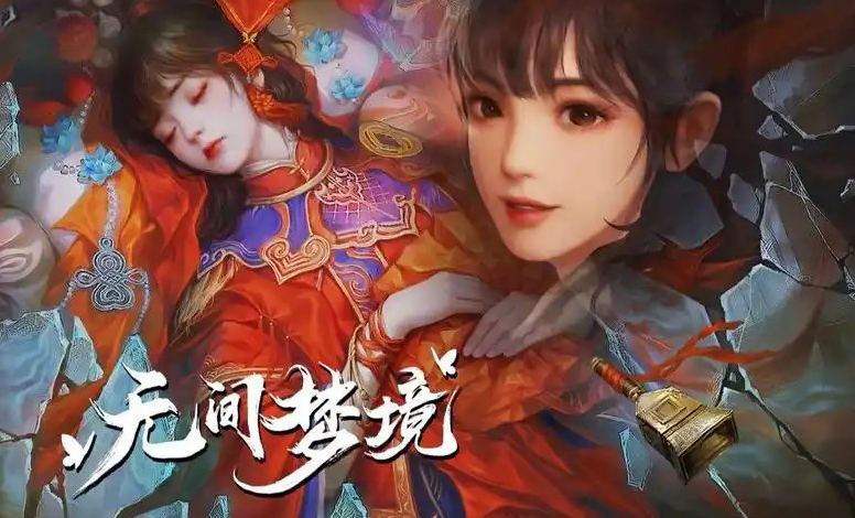 2026年值得分享的中式悬疑解谜游戏榜单截图