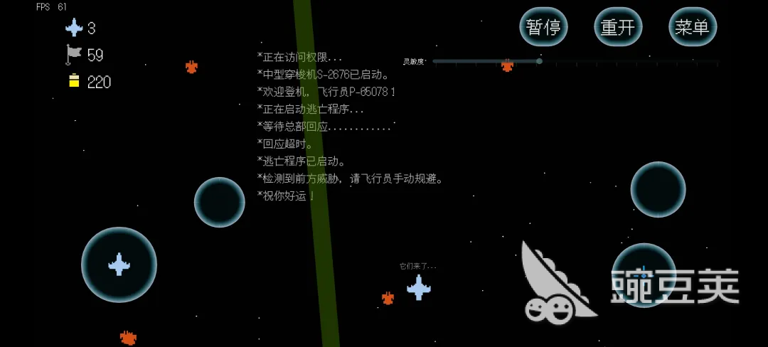 Spaceship手游安卓下载 Spaceship最新安装包获取入口截图