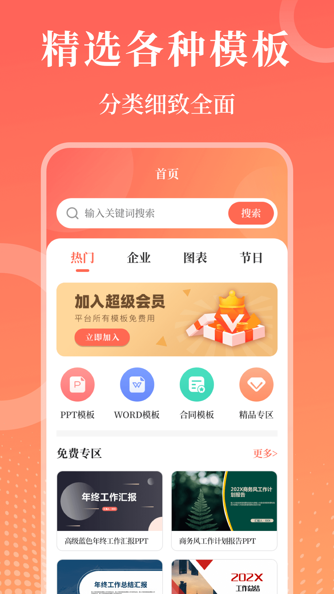 ai制作ppt哪些软件好 一键自动生成ppt软件分享截图