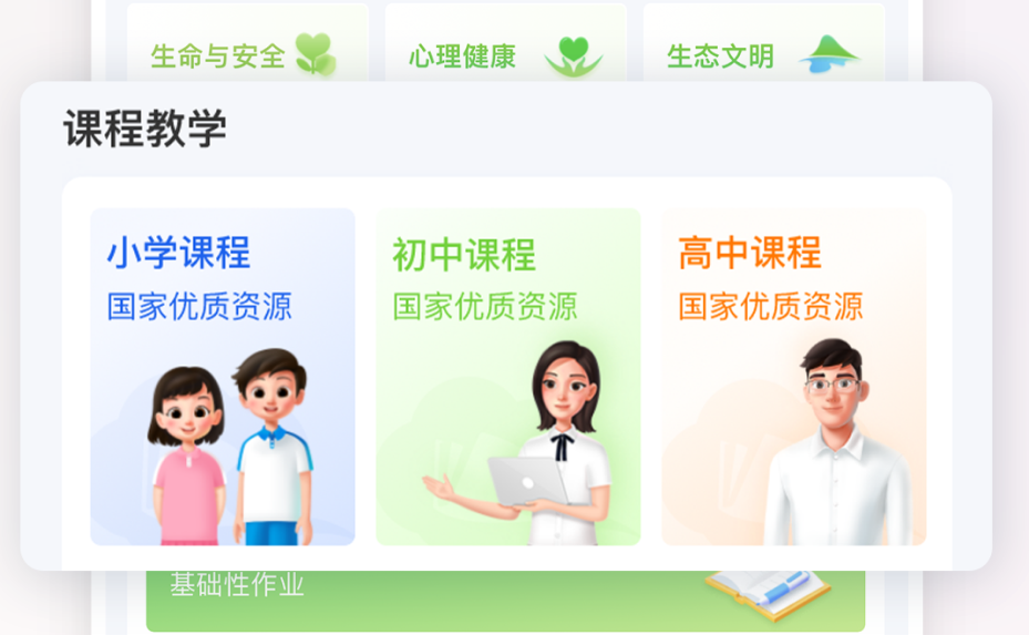 初中生查成绩的app有哪几款 好玩的查成绩软件介绍截图