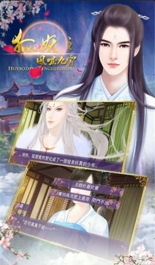 值得下载的橙光文字游戏有哪几款 流行的橙光游戏下载推荐2026截图