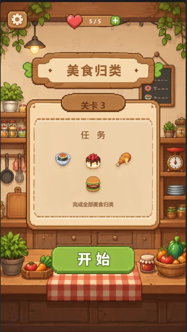 美食归类下载地址分享